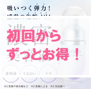 アユーラリズムコンセントレート美容液